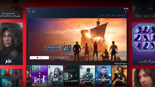Netflix screenshot