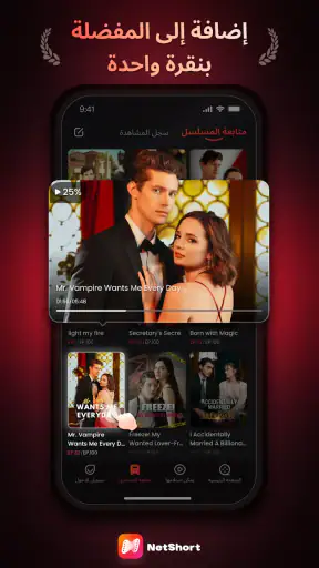 NetShort - دراما وتلفزيون شهير screenshot