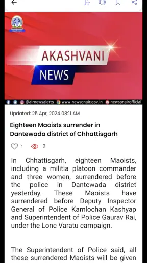 NewsOnAir screenshot