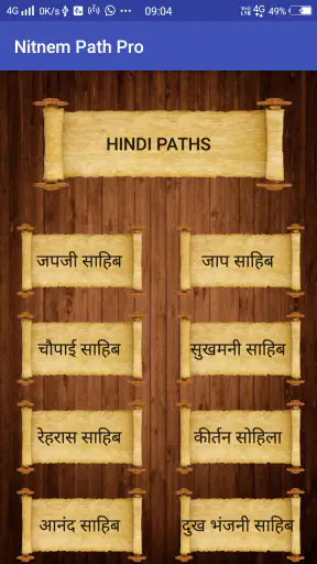 Nitnem Audio screenshot
