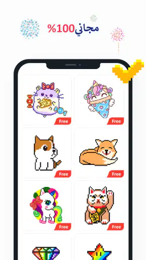 No.Pix - العاب تلوين بدون نت screenshot