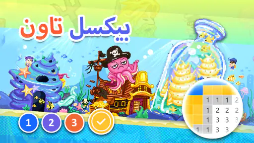 No.Pix - العاب تلوين بدون نت screenshot