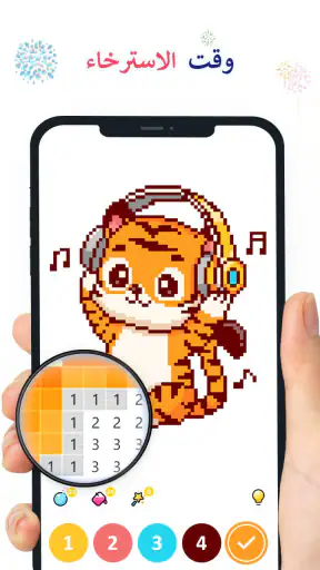 No.Pix - العاب تلوين بدون نت screenshot