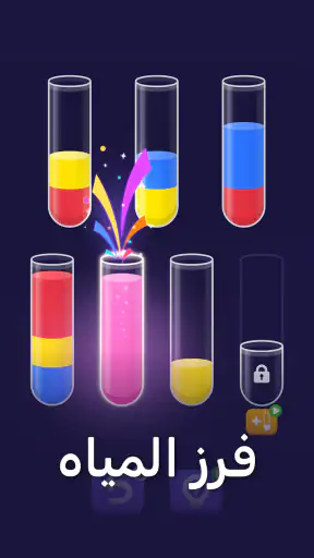 No Wifi Games - العاب بدون نت screenshot