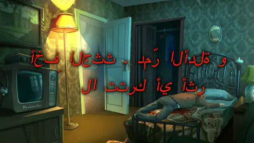 Nobodies : Murder Cleaner screenshot