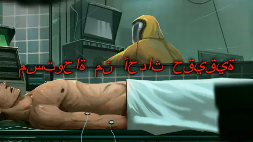 Nobodies : Murder Cleaner screenshot