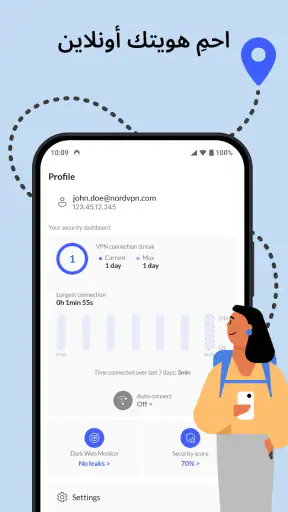 NordVPN - خدمة VPN سريعة وآمنة screenshot