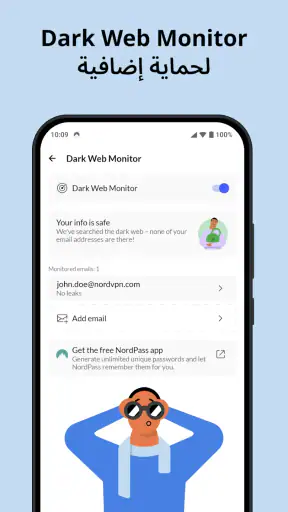 NordVPN - خدمة VPN سريعة وآمنة screenshot