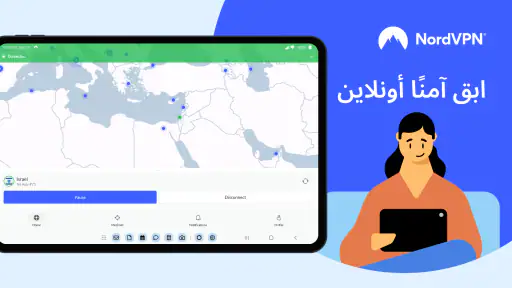NordVPN - خدمة VPN سريعة وآمنة screenshot