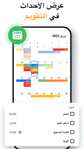 Note، مفكرة وملاحظات - Notein screenshot