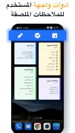 Note، مفكرة وملاحظات - Notein screenshot