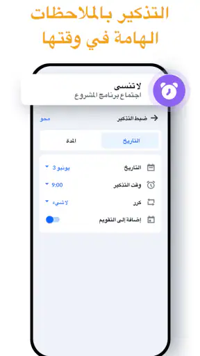 Note، مفكرة وملاحظات - Notein screenshot