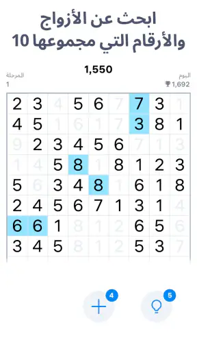 Number Match – العاب ارقام screenshot
