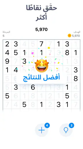 Number Match – العاب ارقام screenshot