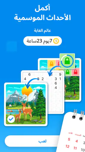 Number Match – العاب ارقام screenshot
