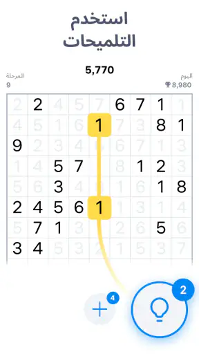 Number Match – العاب ارقام screenshot