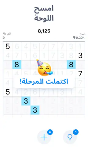 Number Match – العاب ارقام screenshot