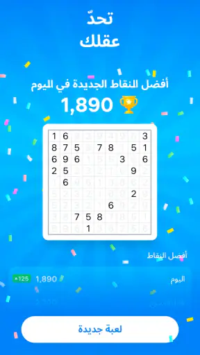 Number Match – العاب ارقام screenshot