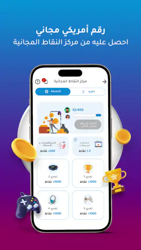 Numero: انترنت للسفر وارقام screenshot