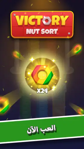 Nut Sort-Color Puzzle Game screenshot