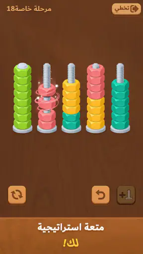 Nuts Sort Journey screenshot