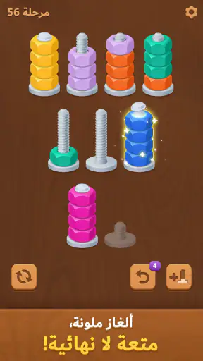 Nuts Sort Journey screenshot