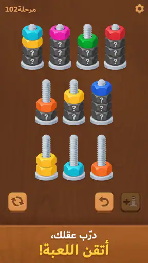 Nuts Sort Journey screenshot