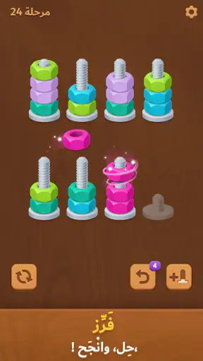 Nuts Sort Journey screenshot