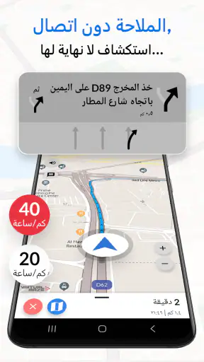 Offline Map Navigation screenshot