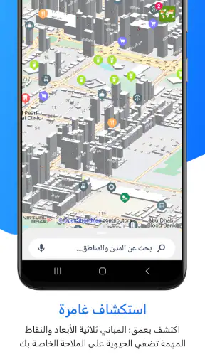 Offline Map Navigation screenshot
