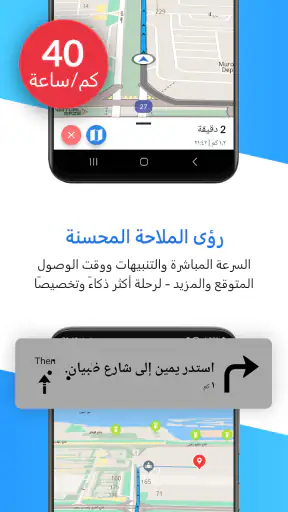 Offline Map Navigation screenshot
