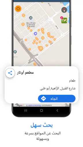 Offline Map Navigation screenshot