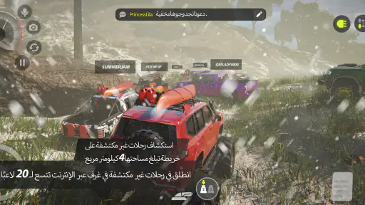 Offroad League Online screenshot