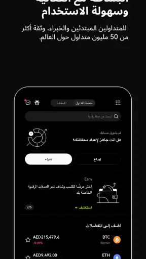 OKX: Buy Bitcoin, ETH, Crypto screenshot