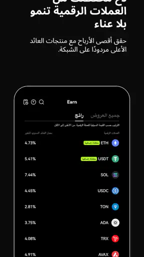 OKX: Buy Bitcoin, ETH, Crypto screenshot