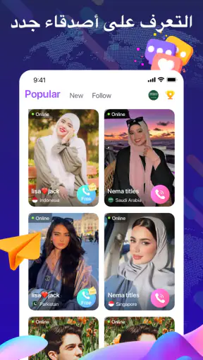 Olamet-دردشة فيديو حية screenshot