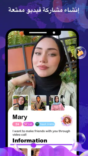 Olamet-دردشة فيديو حية screenshot