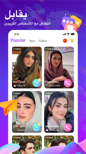 Olamet-دردشة فيديو حية screenshot
