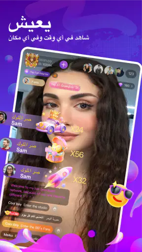 Olamet-دردشة فيديو حية screenshot