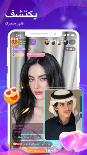 Olamet-دردشة فيديو حية screenshot