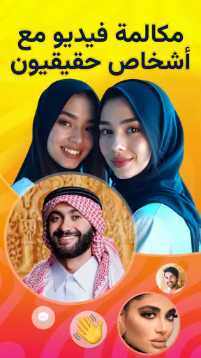 Olive - بث مباشر ودردشة فيديو screenshot