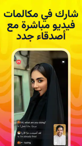 Olive - بث مباشر ودردشة فيديو screenshot