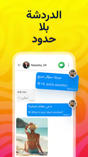 Olive - بث مباشر ودردشة فيديو screenshot
