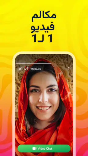 Olive - بث مباشر ودردشة فيديو screenshot