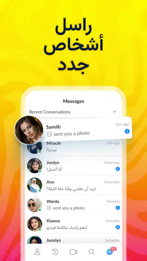 Olive - بث مباشر ودردشة فيديو screenshot