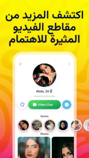 Olive - بث مباشر ودردشة فيديو screenshot