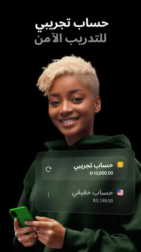 Olymptrade – التداول أونلاين screenshot