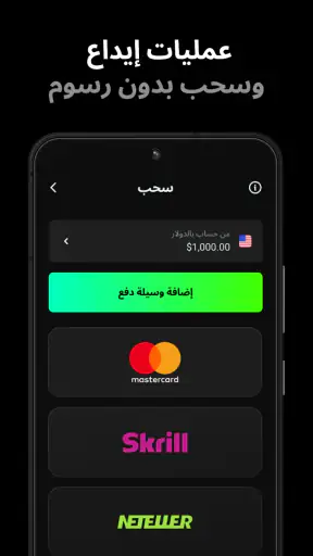 Olymptrade – التداول أونلاين screenshot