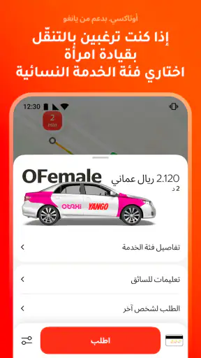 Oman Taxi: Otaxi screenshot