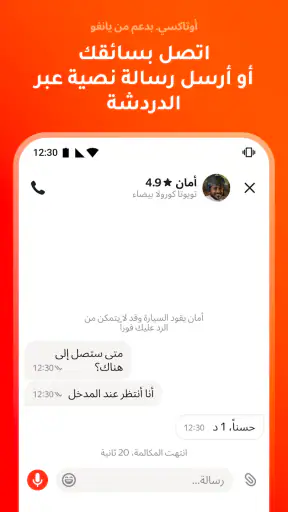 Oman Taxi: Otaxi screenshot